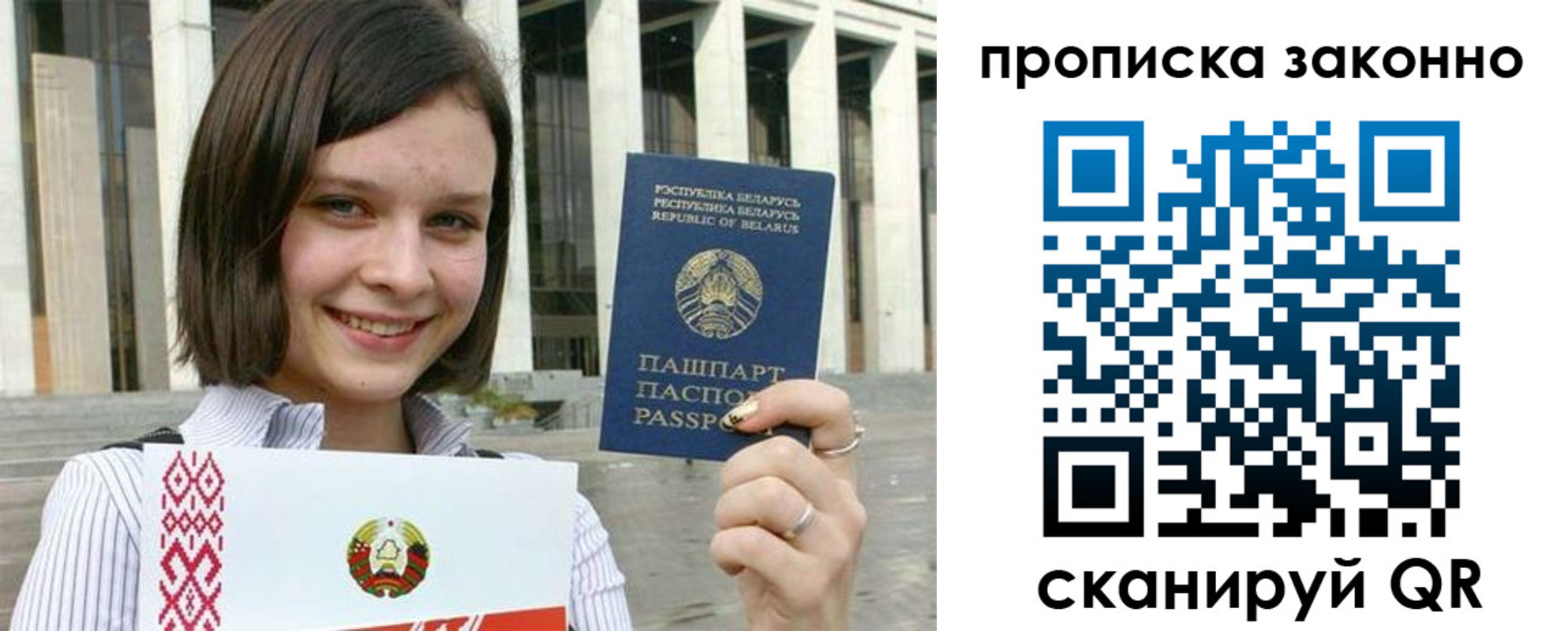 прописка паспорт в Малгобеке