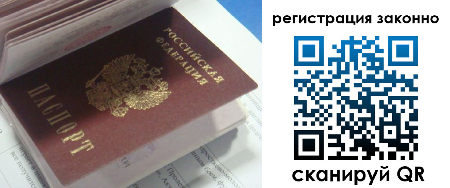 временная прописка в Малгобеке