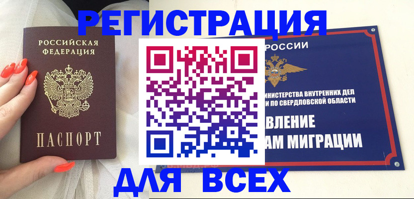 прописка иностранных граждан в Малгобеке