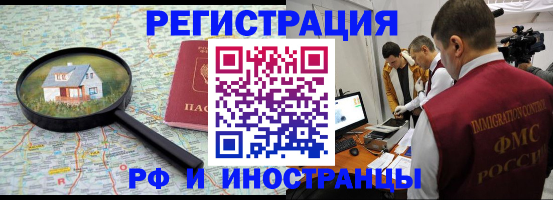 прописка законно в Малгобеке