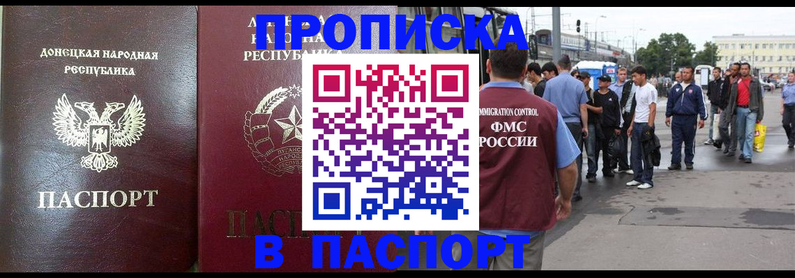 временная регистрация в квартире в Малгобеке