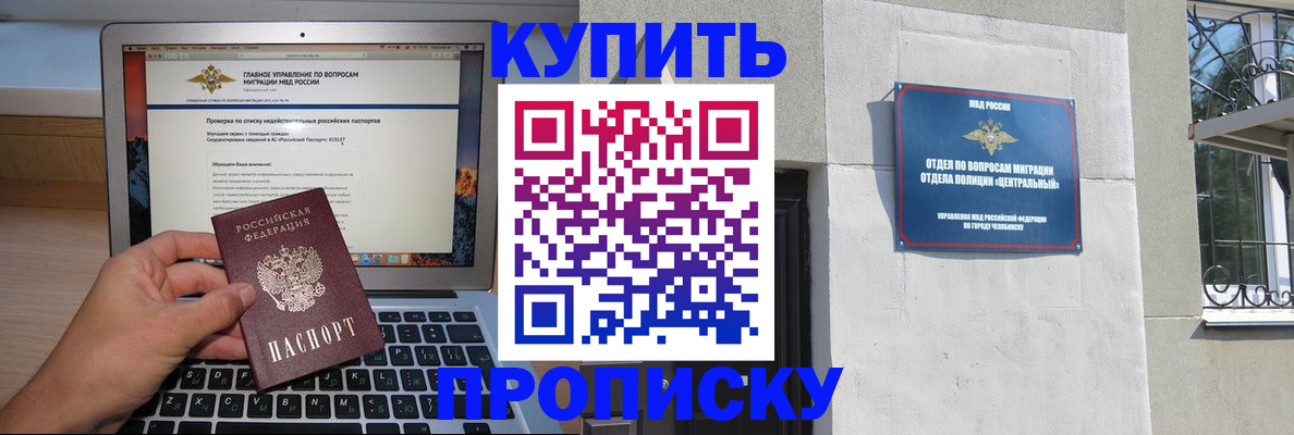 прописка от собственника в Малгобеке