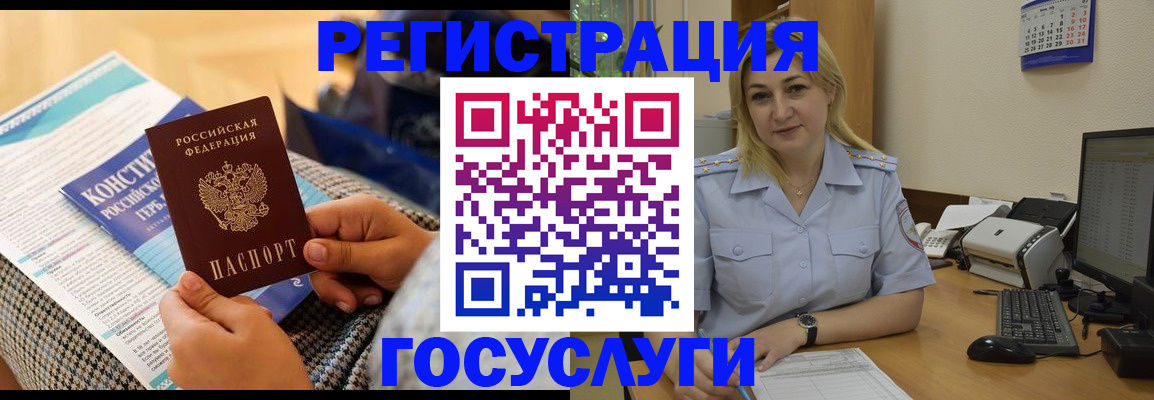 прописка поиск в Малгобеке