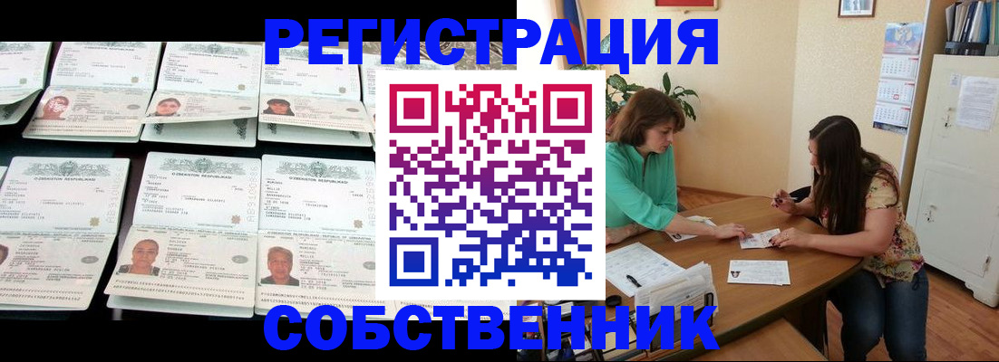 временная регистрация гарантия в Малгобеке